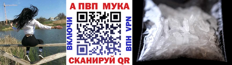 Alpha PVP мука  как найти закладки  Новохопёрск 