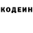Codein напиток Lean (лин) PASH_ RUSSIA