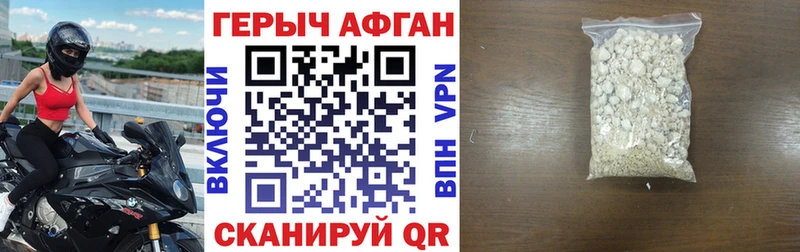 Героин VHQ  Новохопёрск 